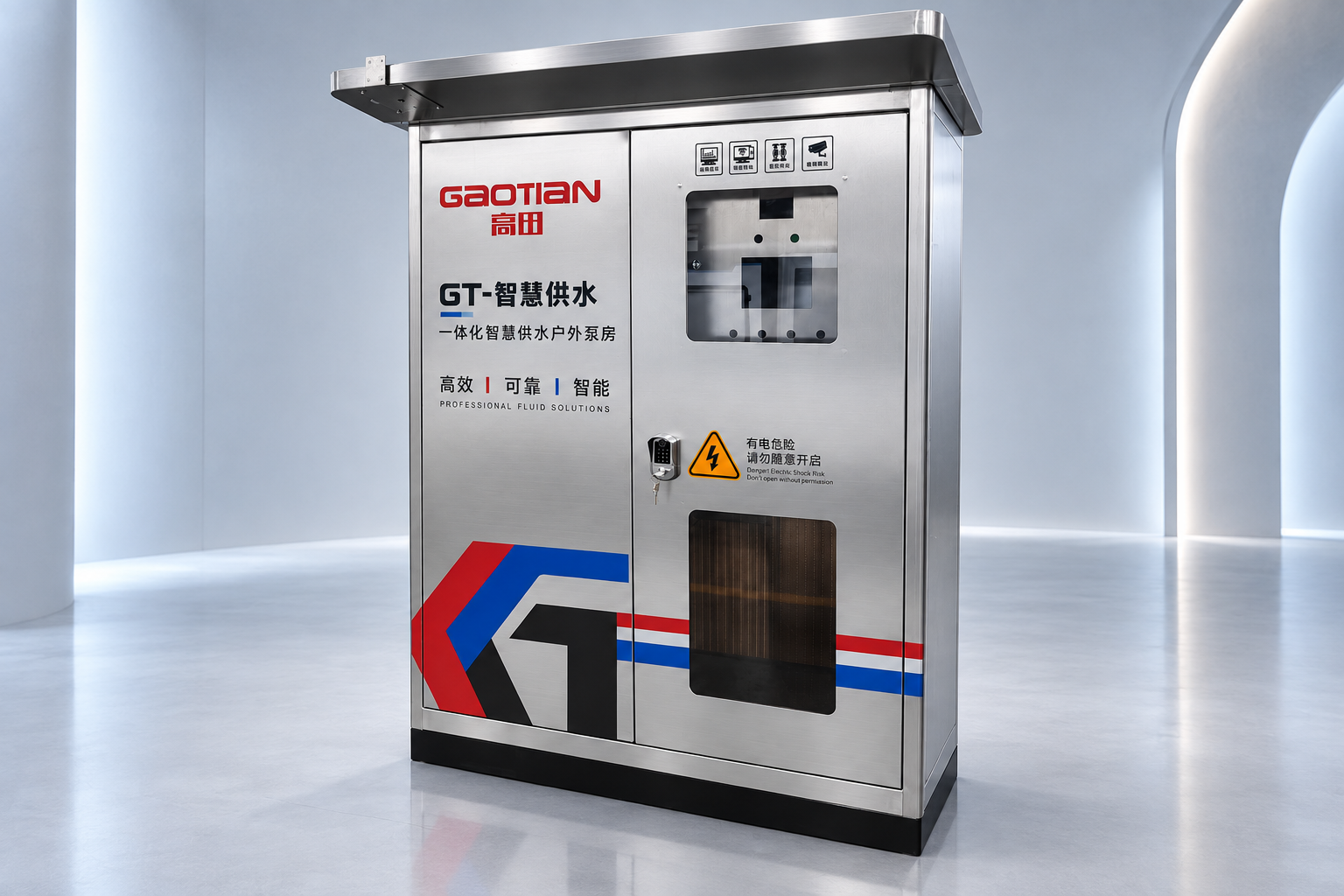 高田GT智慧供水一体化户外泵房虚拟展厅展示